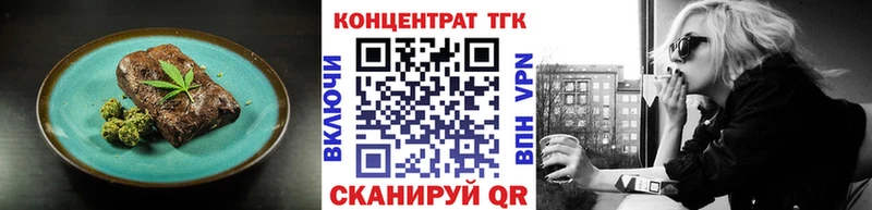 Купить  Зубцов  Еда ТГК конопля 