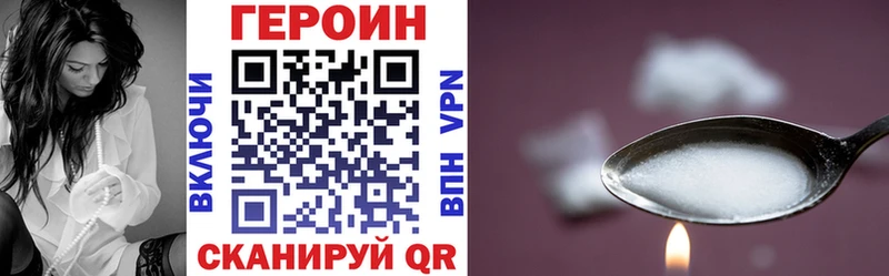ГЕРОИН белый  Купить закладки  Зубцов 