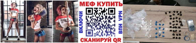 Купить  Зубцов  МЕФ мука 
