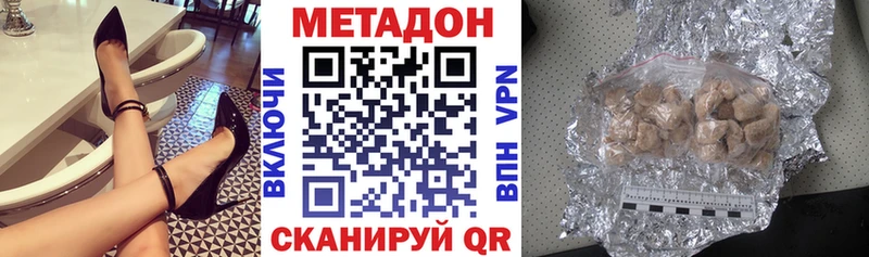 Метадон кристалл  Купить  Зубцов 