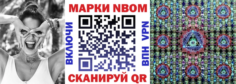 Марки 25I-NBOMe 1,5мг Купить Зубцов
