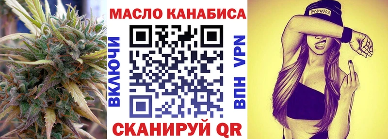 Купить где  Зубцов  ТГК THC oil 